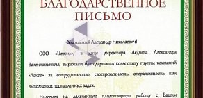 Охранное предприятие Локер Т в Огородном переулке