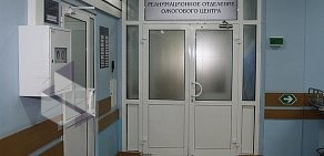 Консультативно-диагностическое отделение ГКБ им. Ф.И. Иноземцева на метро Партизанская