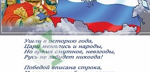 Компания по продаже анатомических подушек Услада на проспекте Карла Маркса