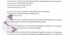 Дистрибьютор Нефтепродукт на улице Коминтерна