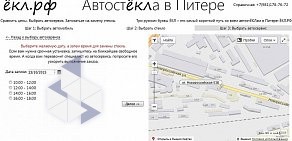 Онлайн-прайс автостёкол ЁКЛ.РФ на проспекте Маршала Жукова