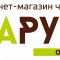 Интернет-магазин часов Naru4ka.ru на Шарикоподшипниковской улице