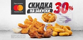 Ресторан быстрого питания Burger King на Дунайском проспекте