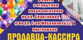 Магазин бытовой химии Чистый мир на Лесосечной улице