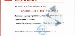 Компания ОптТехСнаб