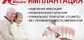Стоматология Ника в Жуковском