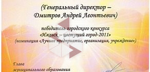 Киоск по продаже питьевой воды Водица в Индустриальном районе