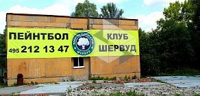 Пейнтбольный клуб Шервуд в Домодедово