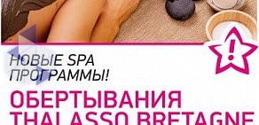 Салон красоты и SPA XFit Меридиан на улице Стасова