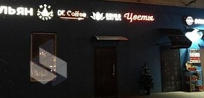 Кофейня DE Coffee-Кофейные Братья на улице Новый Арбат, 12