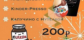 Кофейня DE Coffee-Кофейные Братья на улице Новый Арбат, 12