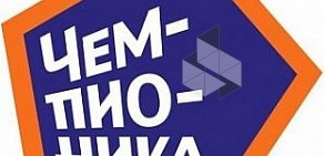 Детский футбольный клуб Чемпионика на Юбилейном проспекте, 2 в Реутове