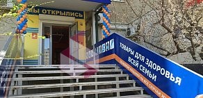 Сеть салонов ортопедических товаров и товаров для здоровья Кладовая здоровья на метро Проспект Ветеранов