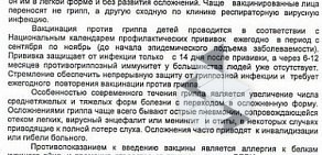 Детский сад № 36 комбинированного вида в Приокском районе