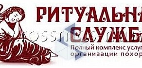 Красногорская Городская Похоронная Служба ритуальные услуги