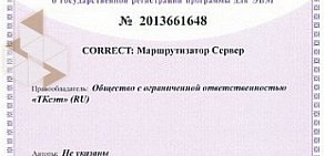 Компания Correct