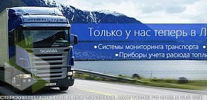 Торговая компания Спутниковые системы контроля