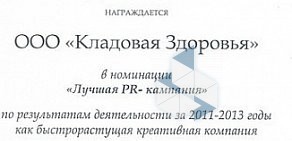 Сеть салонов ортопедических товаров и товаров для здоровья Кладовая здоровья на метро Площадь Мужества