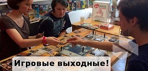 Магазин-клуб настольных игр Знаем Играем на улице 8 Марта