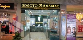 Магазин Адамас в ТЦ Светофор в Люберцах