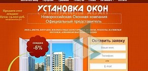 Рекламное агентство Сарафанное радио на улице Кирова в Геленджике