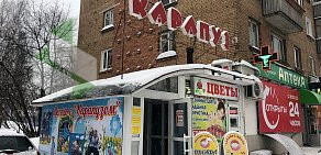 Магазин Карапуз на Коммунистической улице