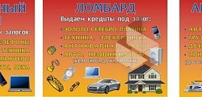 Автомототех-Ломбард на улице 70 лет Октября