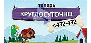 Центр ветеринарной медицины доктора Недзельского на улице Дзержинского