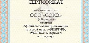 Сибирская Оптовая Компания Электротехники