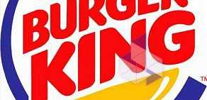 Ресторан быстрого питания Burger King в ТЦ Л-153