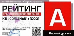 Филиал в КБ Союзный г. Санкт-Петербурге