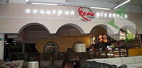 Пиццерия Рома в ТЦ Твой Дом