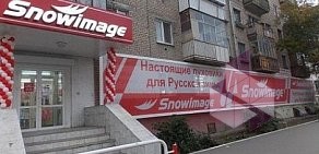 Магазин пуховиков Snowimage в Центральном районе