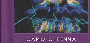 Общество православных врачей Кемеровской области