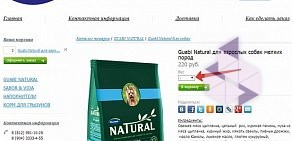 Интернет-магазин Guabi Natural