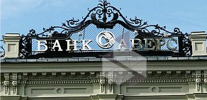 Банк Аверс на проспекте Мира в Нижнекамске