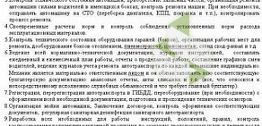 Служба заказа легкового транспорта Эконом