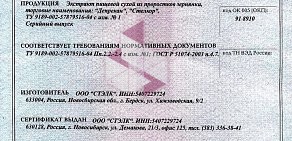 Оптовая компания Био центр плюс