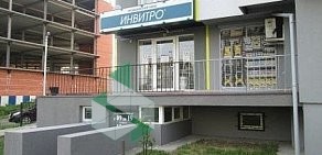 Медицинская лаборатория Инвитро на улице Гайдара