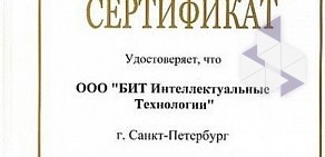 Учебный центр Первый БИТ на метро Ломоносовская