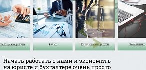 КонсалтАудит Аудит, бухгалтерская и юридическая консультация, помощь, услуги