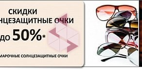 Салон оптики Luxoptica в Парковом проезде