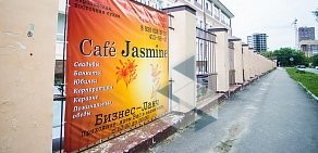 Кафе Jasmine