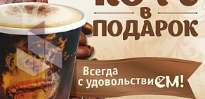 Сеть мини-кафе и киосков быстрого обслуживания Подорожник на проспекте Шахтёров, 45 к 1