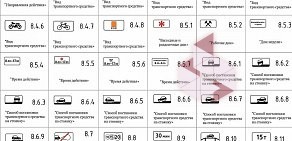 Компания по проектированию организации дорожного движения, дорог и зданий Дорспецпроект