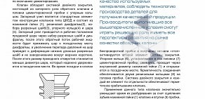 Завод Краснодарский Нефтемаш на шоссе Нефтяников