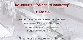 Компания КомплектНавигатор ТК на улице Дементьева