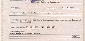 Компания бухгалтерских услуг Разумкова