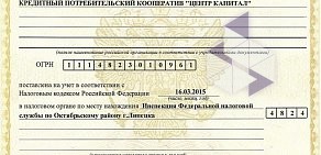 Центр Капитал КПК