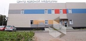 Центр ядерной медицины ПЭТ-Технолоджи на улице Рихарда Зорге 